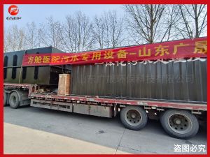 疫情隔離醫(yī)院污水處理設(shè)備